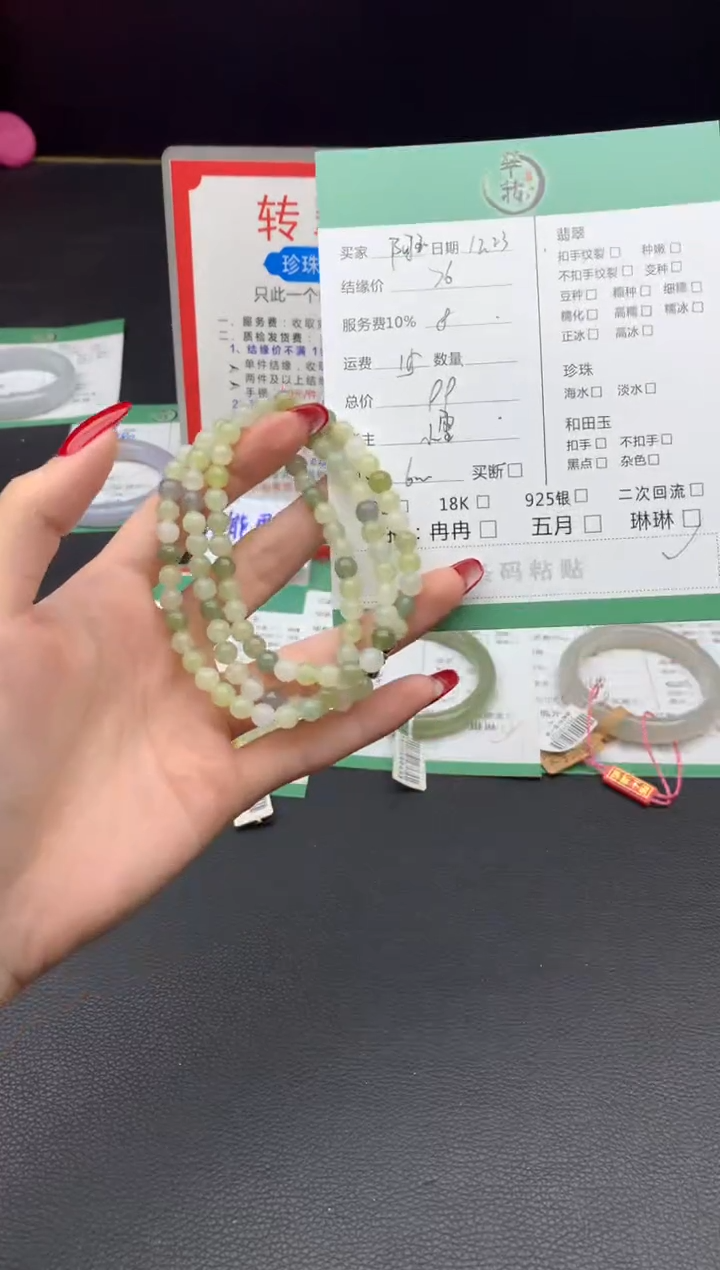 未镶嵌手链和田玉阿*手串