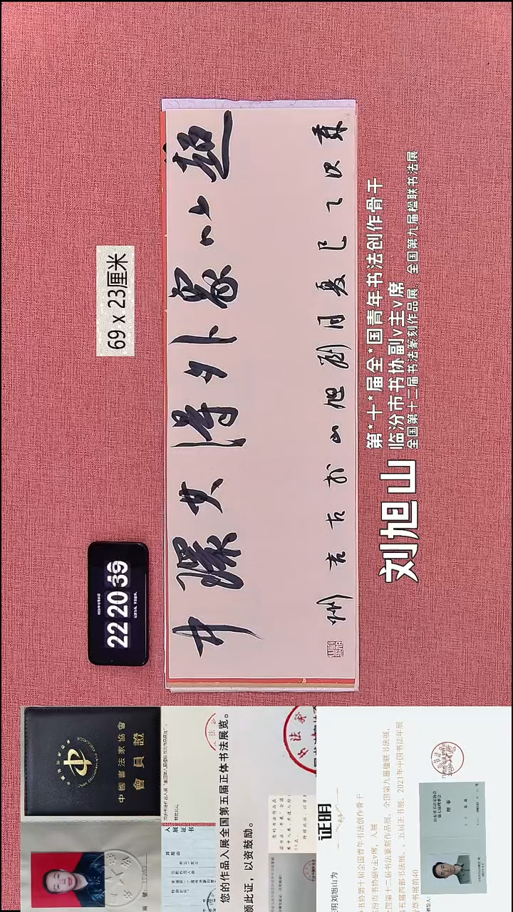 书法382    刘老师书法作品