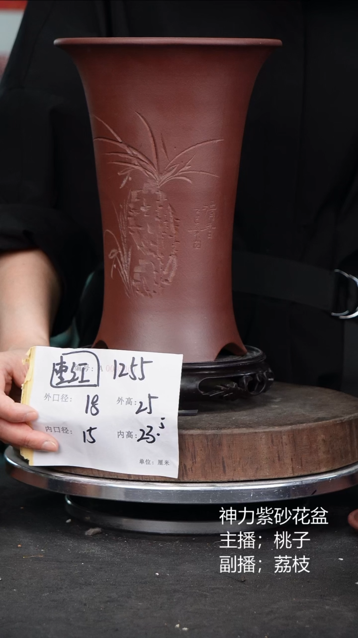 紫砂花盆1255+s紫砂花盆