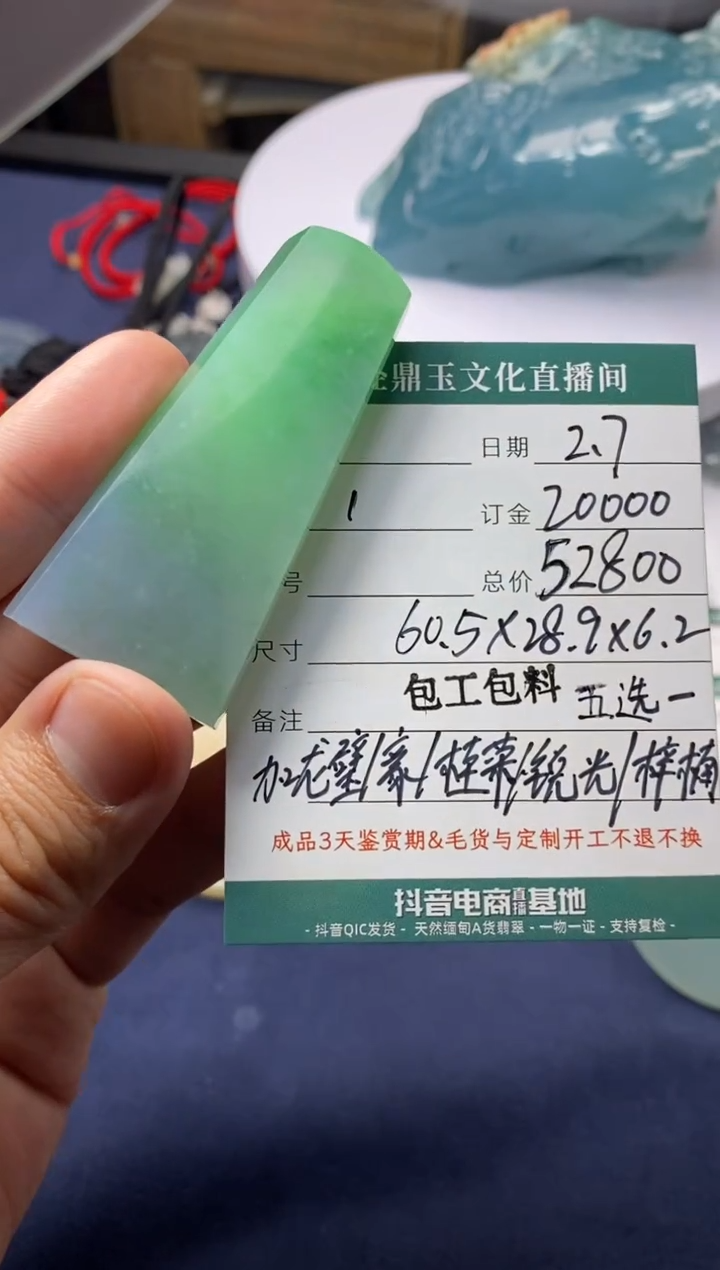 【闪购商品】定制翡翠未镶嵌定制