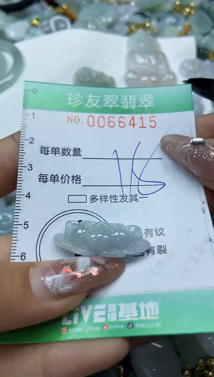 【闪购商品】翡翠颈饰未镶嵌闪购0066415