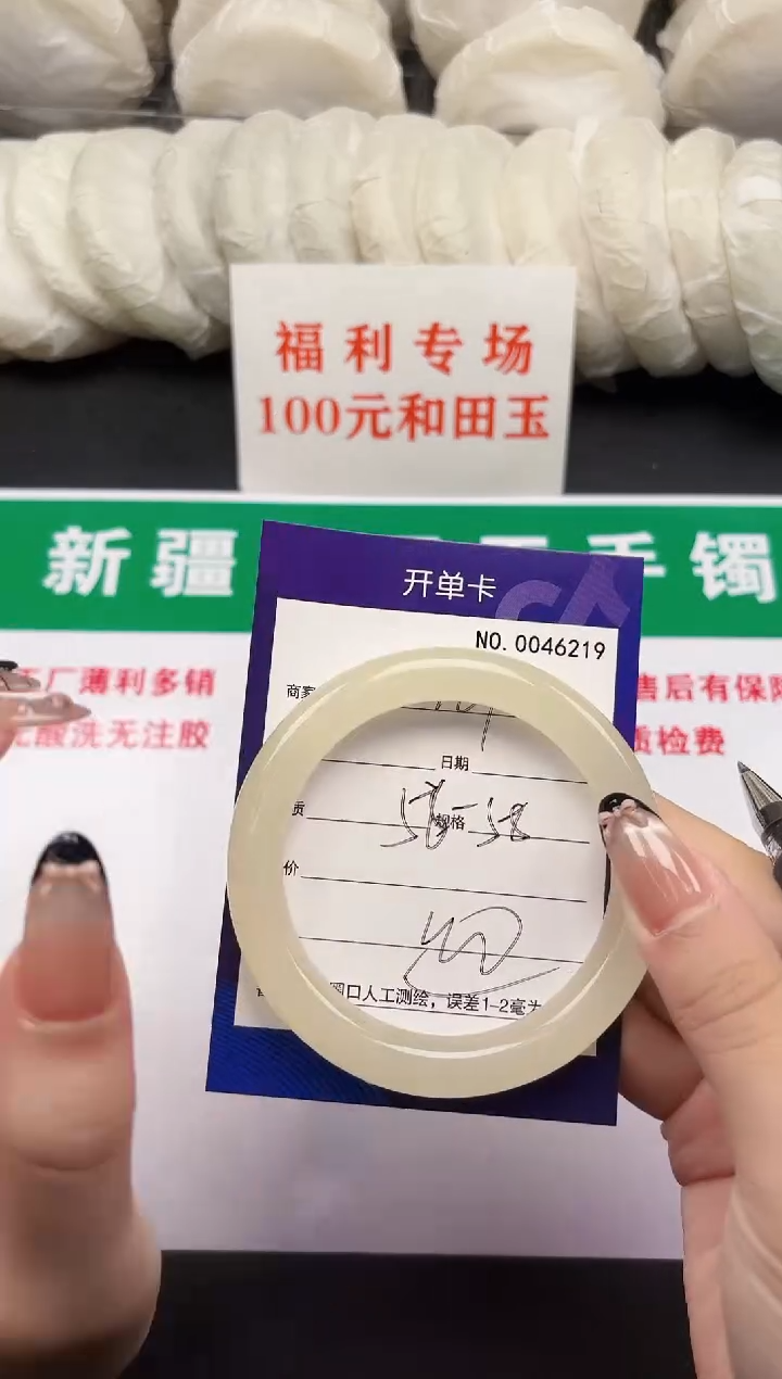 和田玉手镯未镶嵌101-9-57