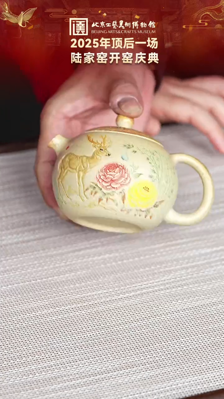 茶壶紫砂70宜兴紫砂 陆家窑专场定窑白