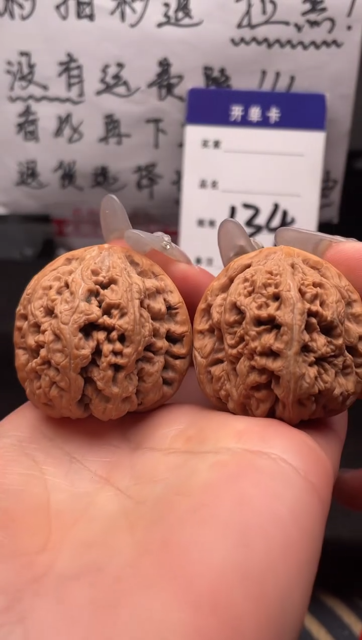 【闪购商品】文玩核桃吊坠134 粗筋（微微小修） 38