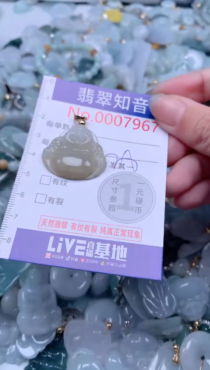 翡翠未镶嵌吊坠(不含链)7967