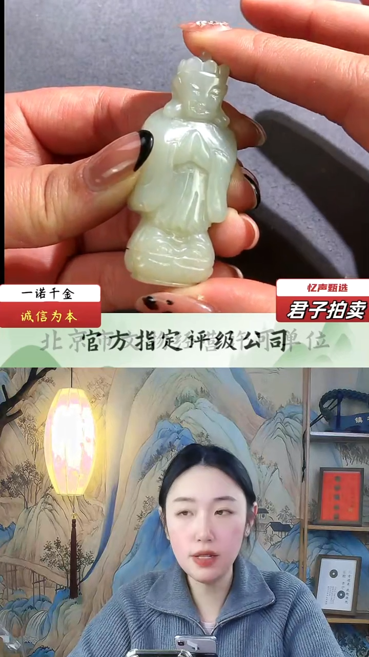 【闪购商品】和田玉阿弥陀佛（文物资质，安心选购）忆声