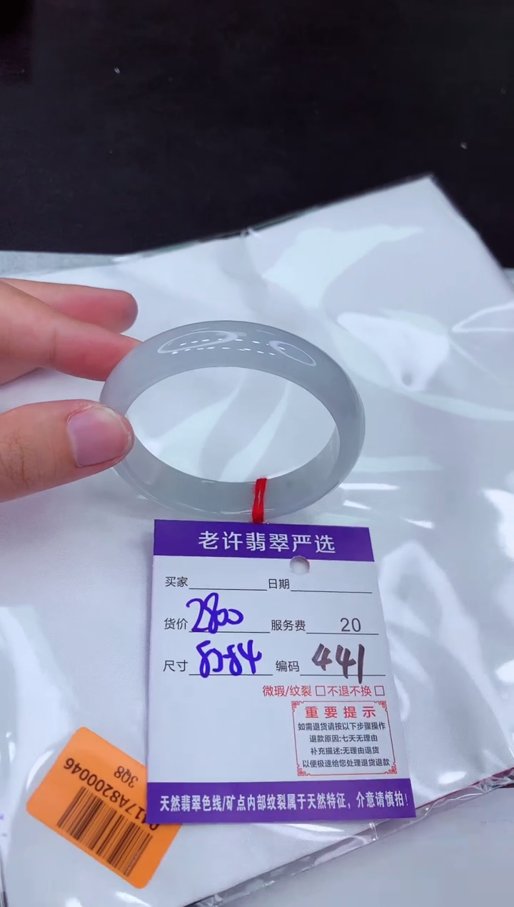 【闪购商品】翡翠手镯未镶嵌111111111111