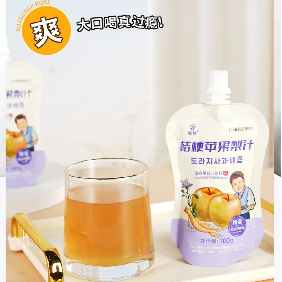 延边特产桔梗苹果梨汁无添加精选苹果梨四季常润