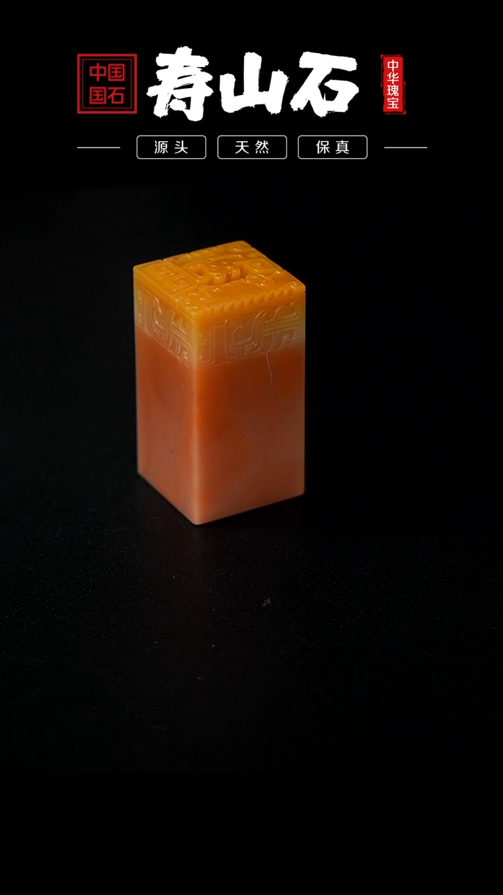 【闪购商品】寿山石印石芙蓉石