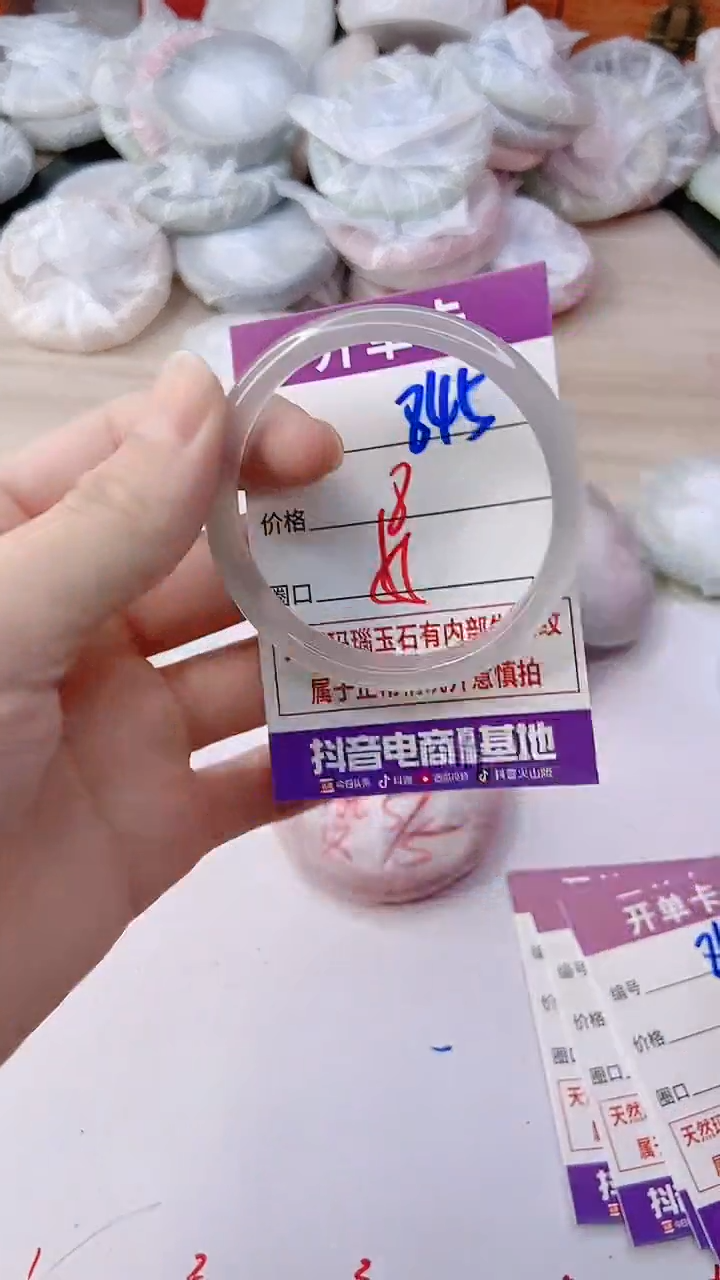 手镯玛瑙/玉髓未镶嵌845