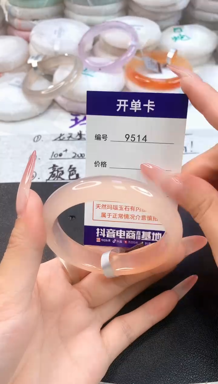 玛瑙/玉髓手镯未镶嵌9514圈口54