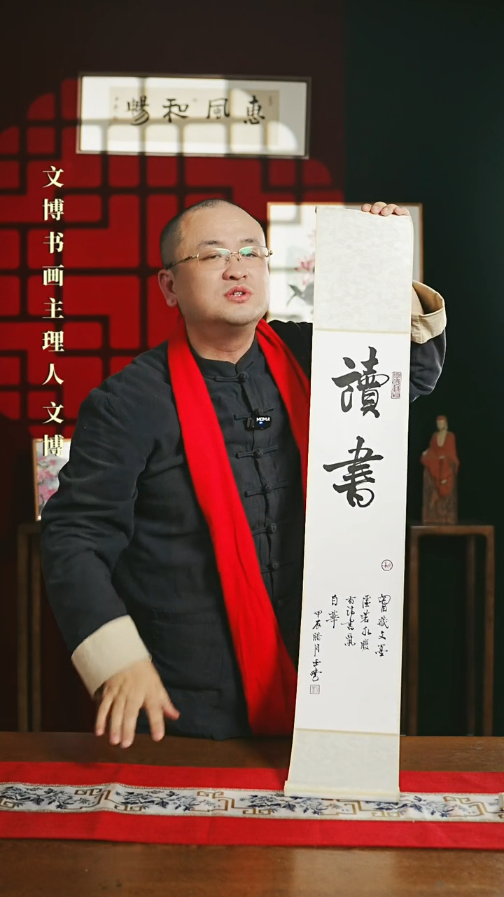 【闪购商品】国画书法卷轴17*110白黑读书