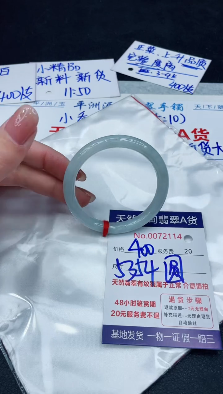 【闪购商品】翡翠手镯未镶嵌88888888888888