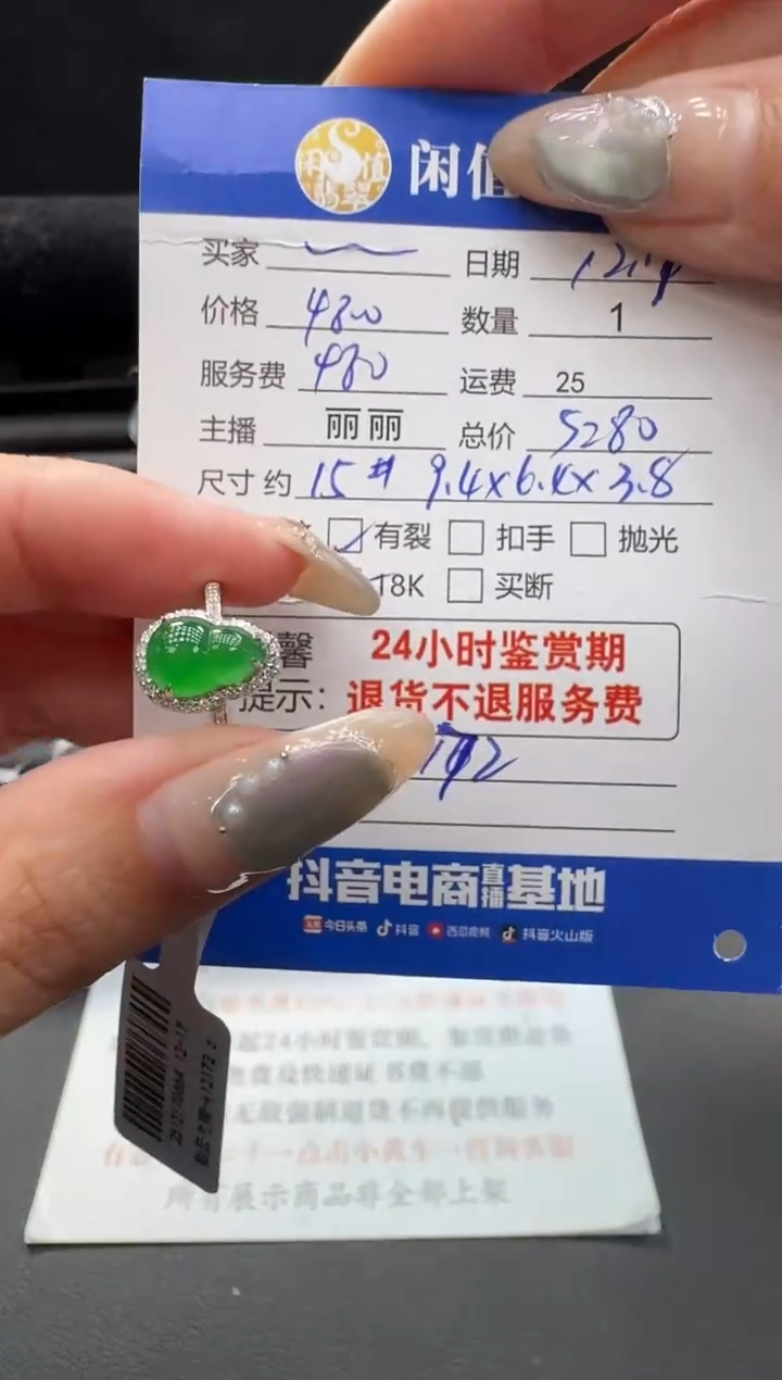 18K金镶嵌戒指翡翠峻***墩翡翠戒指