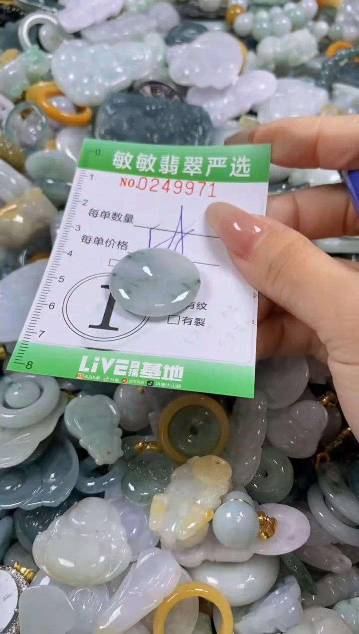 翡翠未镶嵌颈饰闪购0249971多样性发其一