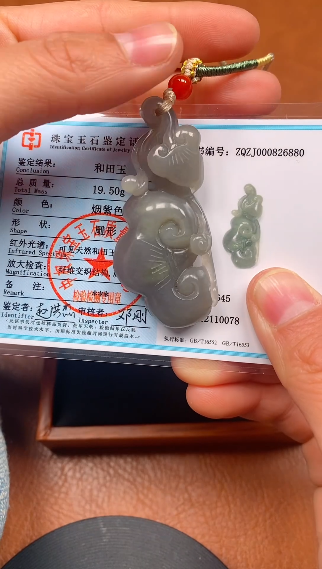 颈饰未镶嵌和田玉青海料如意