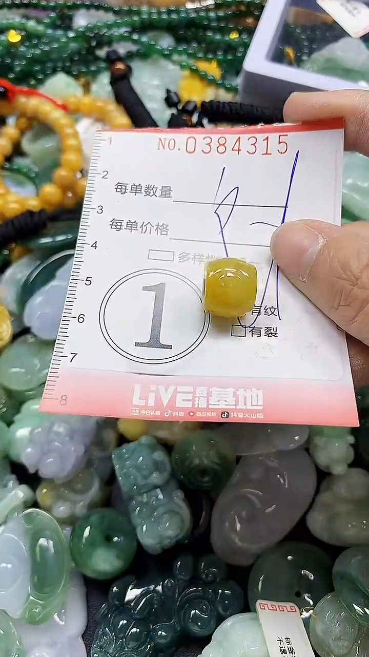 颈饰未镶嵌翡翠闪购0384315