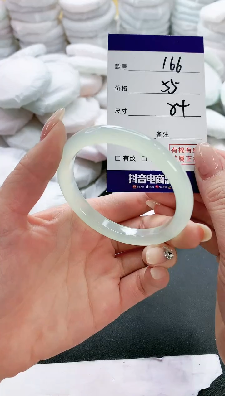 【闪购商品】玛瑙/玉髓手镯未镶嵌166
