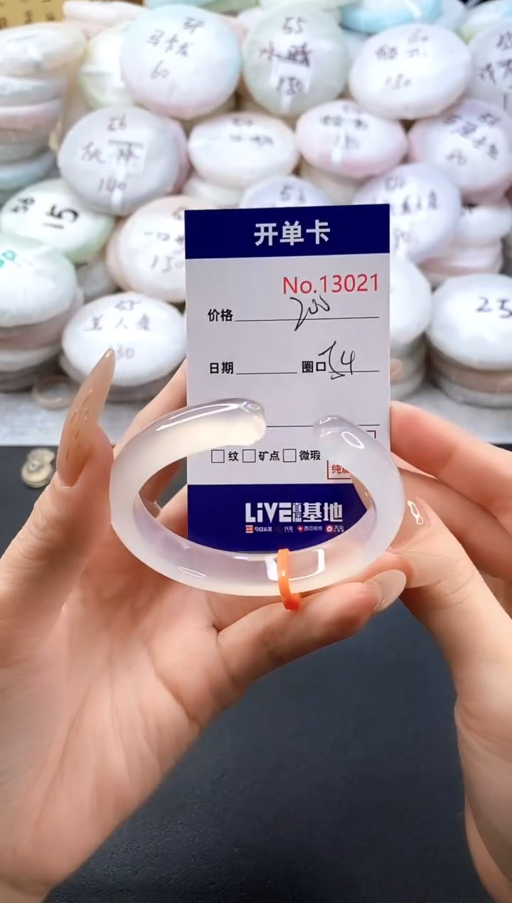 手镯玛瑙/玉髓未镶嵌13021圈口54