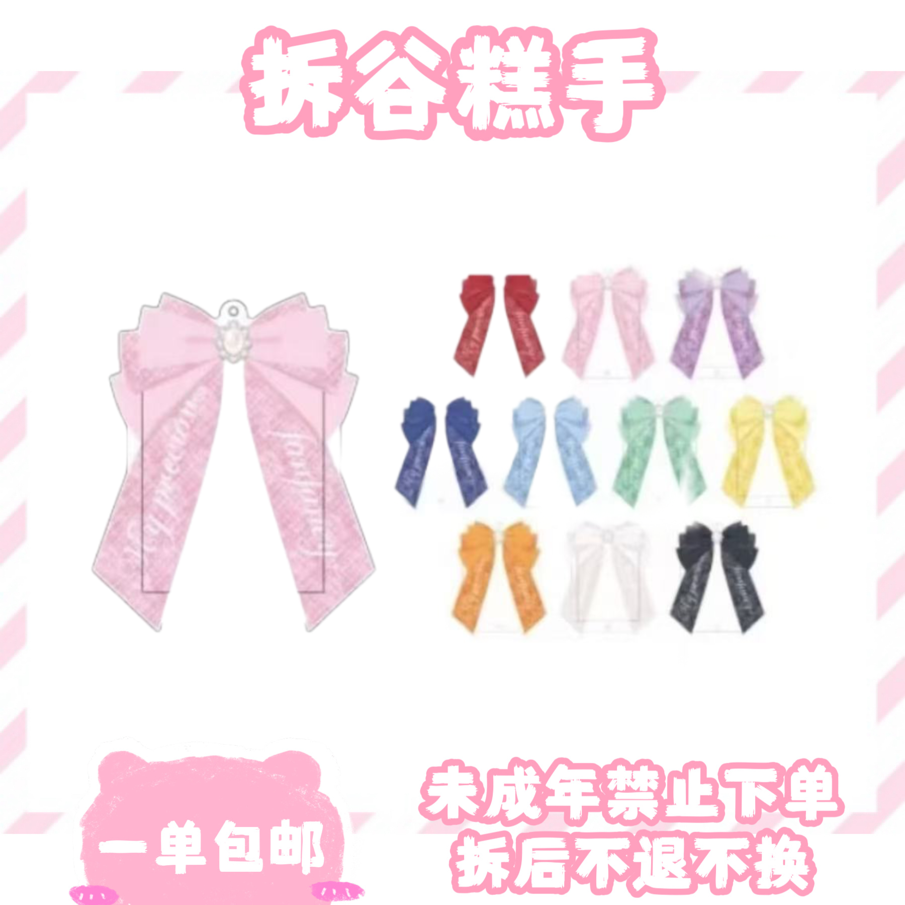 【fukuya】池袋限定谷美框（盲盒代拆）