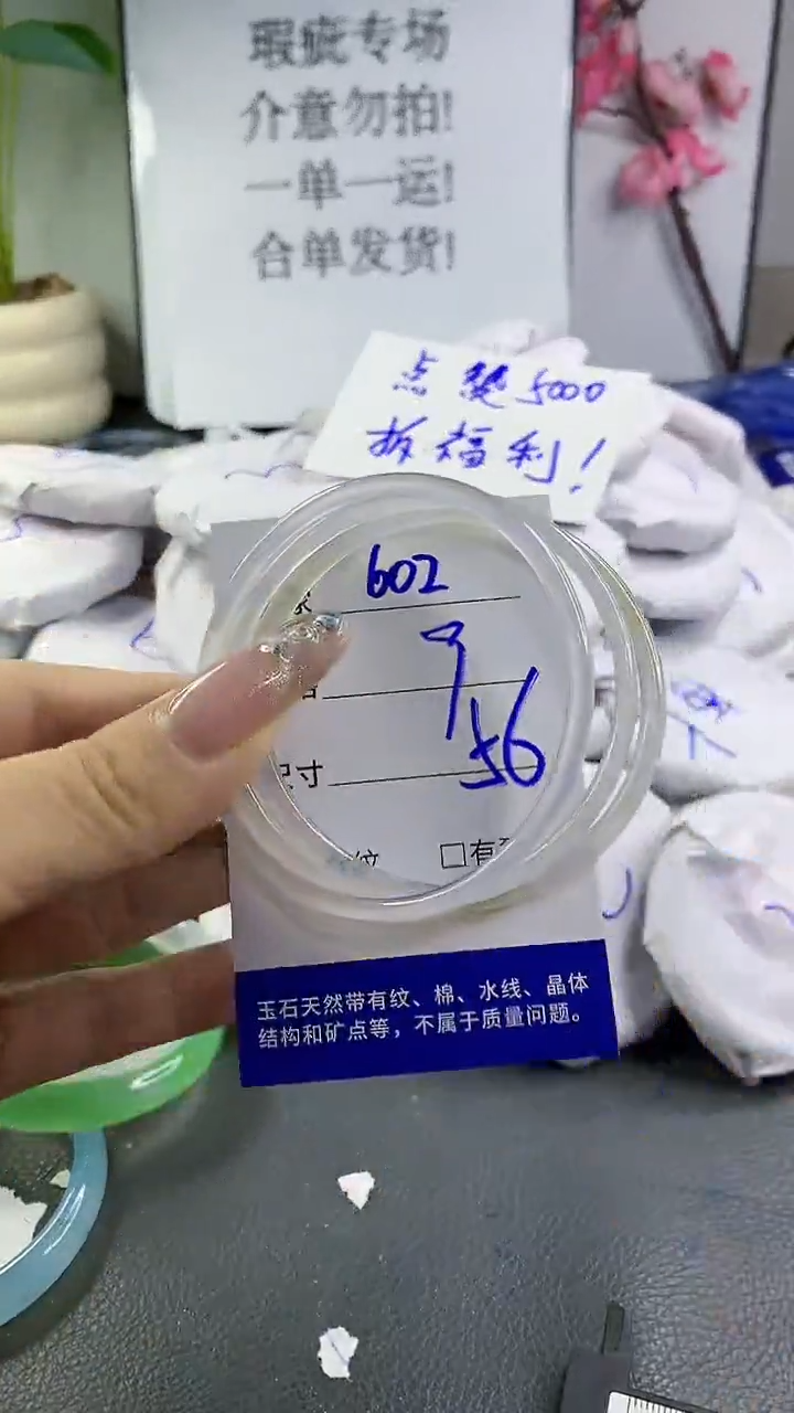 玛瑙/玉髓手镯未镶嵌602