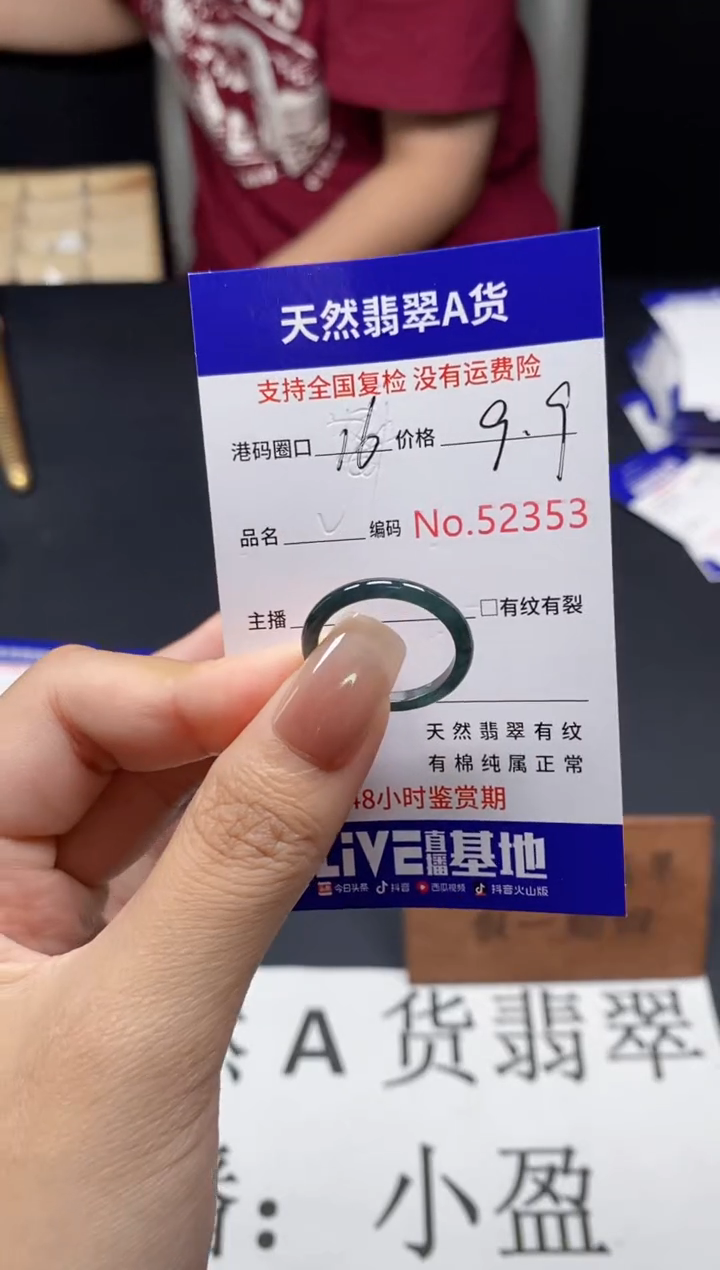 未镶嵌戒指翡翠天然A货翡翠2353
