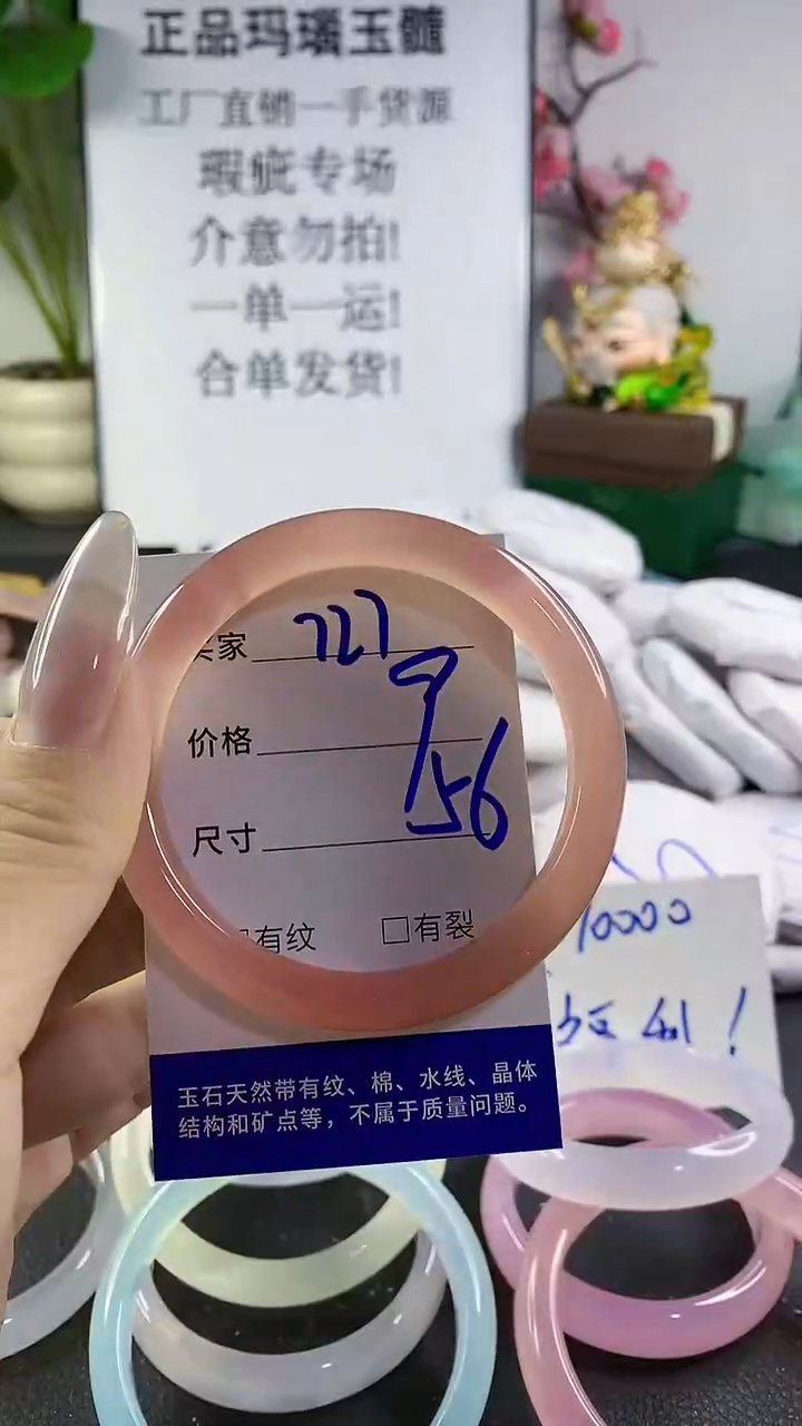 手镯玛瑙/玉髓未镶嵌727