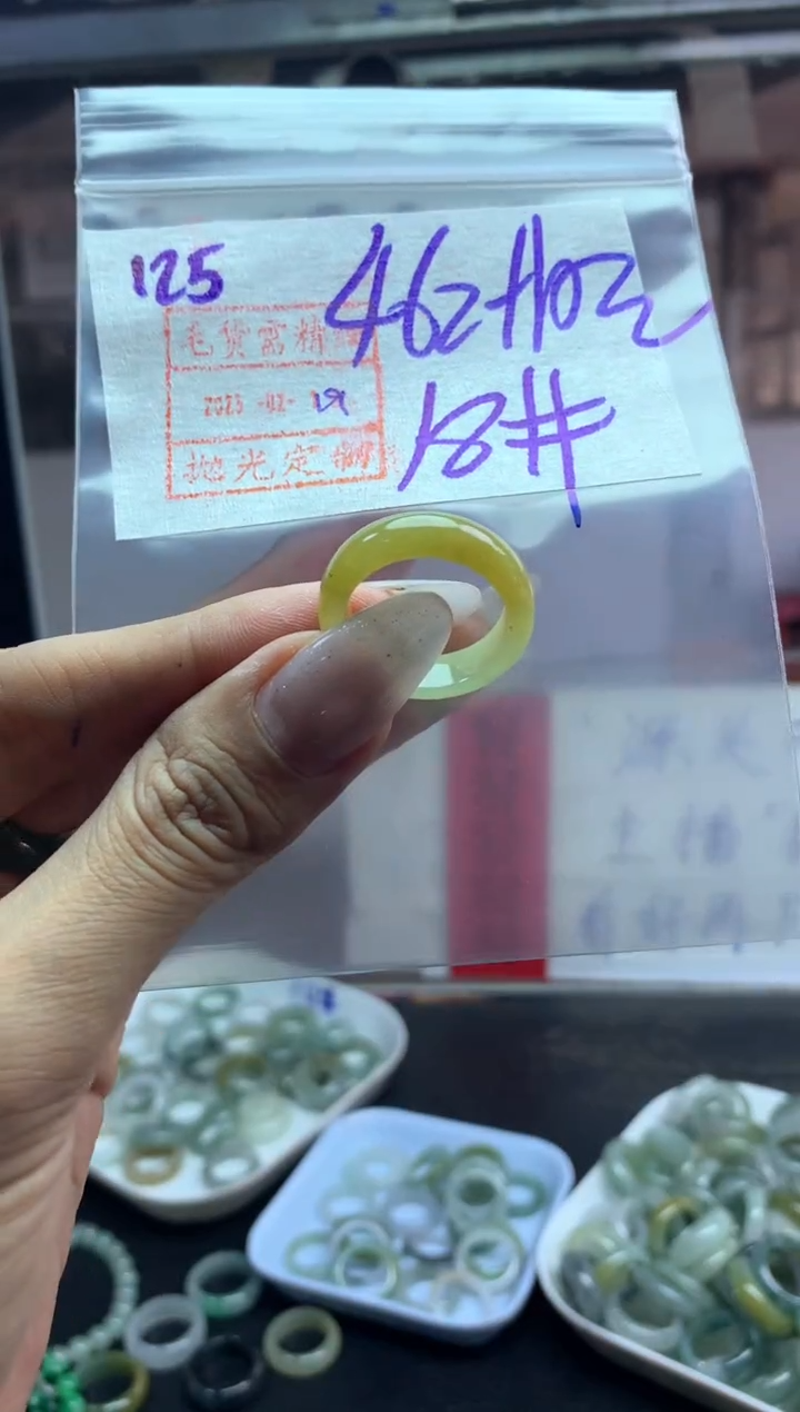 【闪购商品】定制翡翠未镶嵌125戒圈18*472元毛货需精抛光