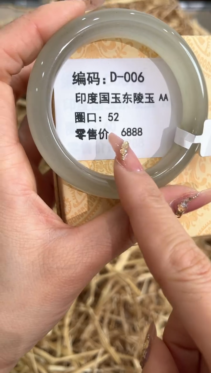 未镶嵌手镯石英质玉D-006