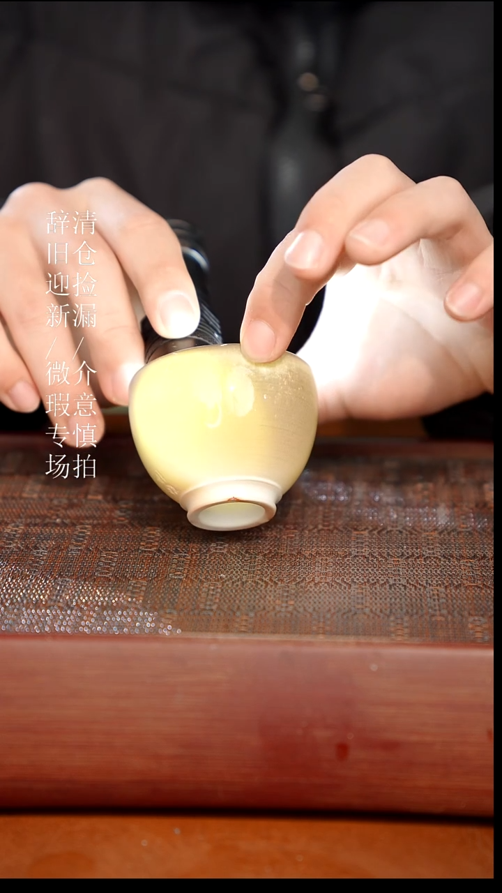 陶瓷奢瓷/瑞寅柴烧茶器（杯子）616