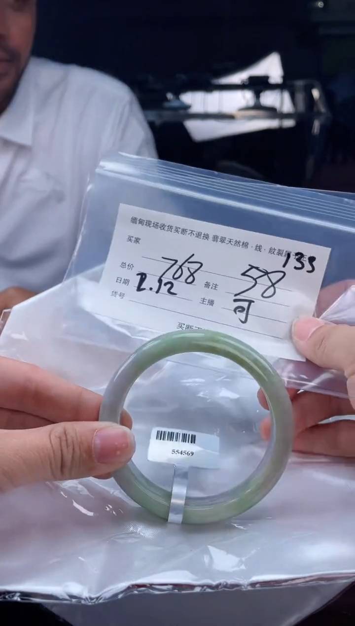 【闪购商品】定制翡翠手镯未镶嵌毛货手镯需精细抛光/58