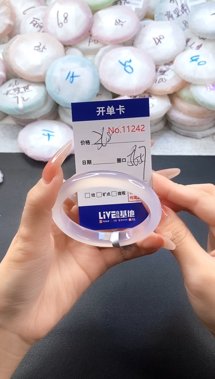 手镯玛瑙/玉髓未镶嵌M*11242圈口57