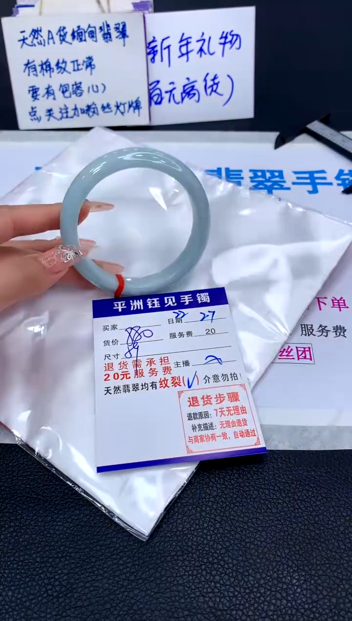 【闪购商品】翡翠手镯未镶嵌1111111111111111
