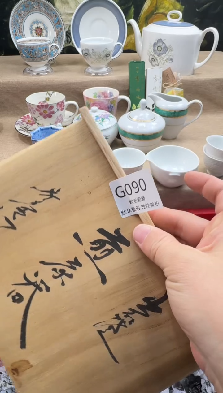 瓷片B****球瓷片    G090