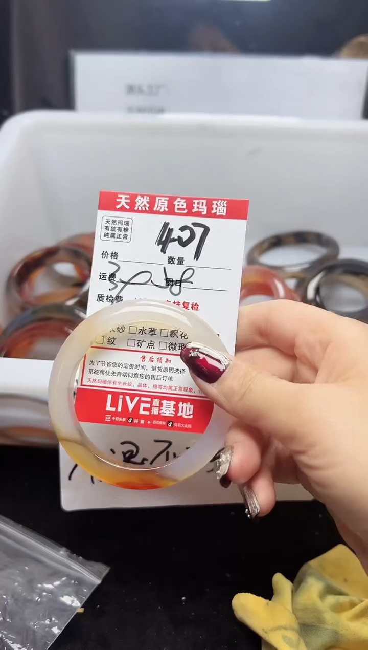 【闪购商品】玛瑙/玉髓手镯未镶嵌407