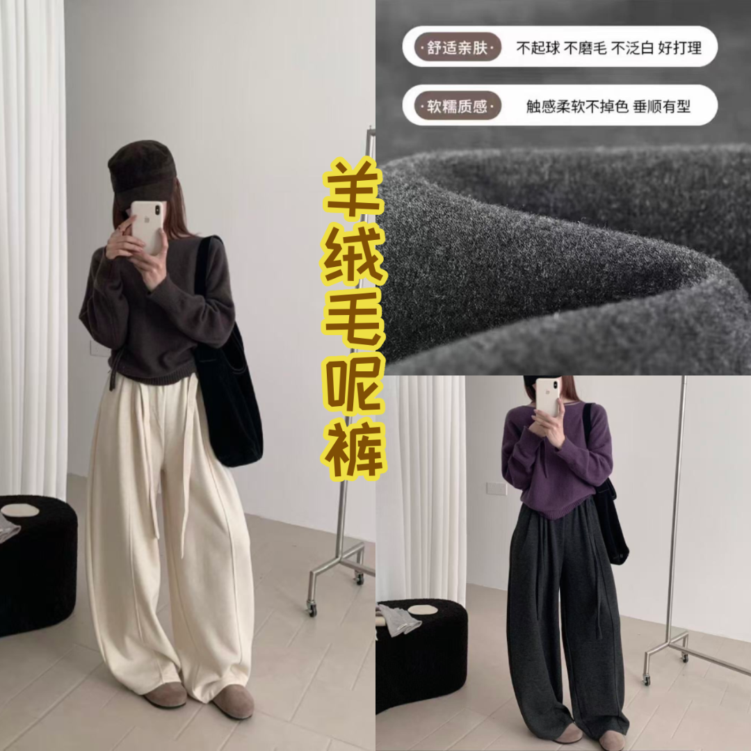 复古弯刀裤女秋冬2025新款宽松加绒加厚休闲裤垂感羊绒毛呢阔腿裤