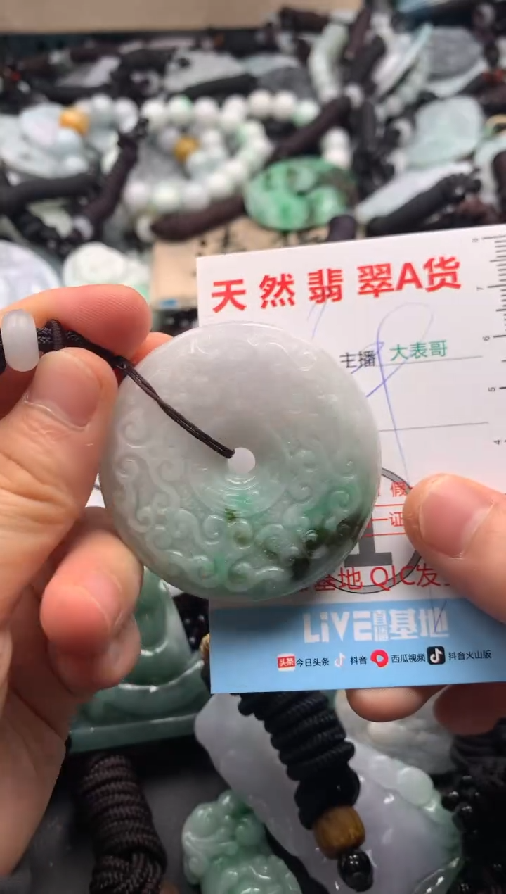 【闪购商品】翡翠吊坠(不含链)未镶嵌1