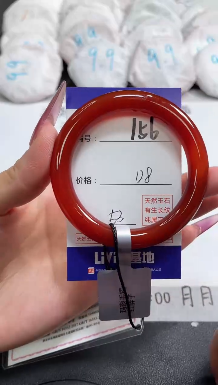 【闪购商品】玛瑙/玉髓手镯未镶嵌156