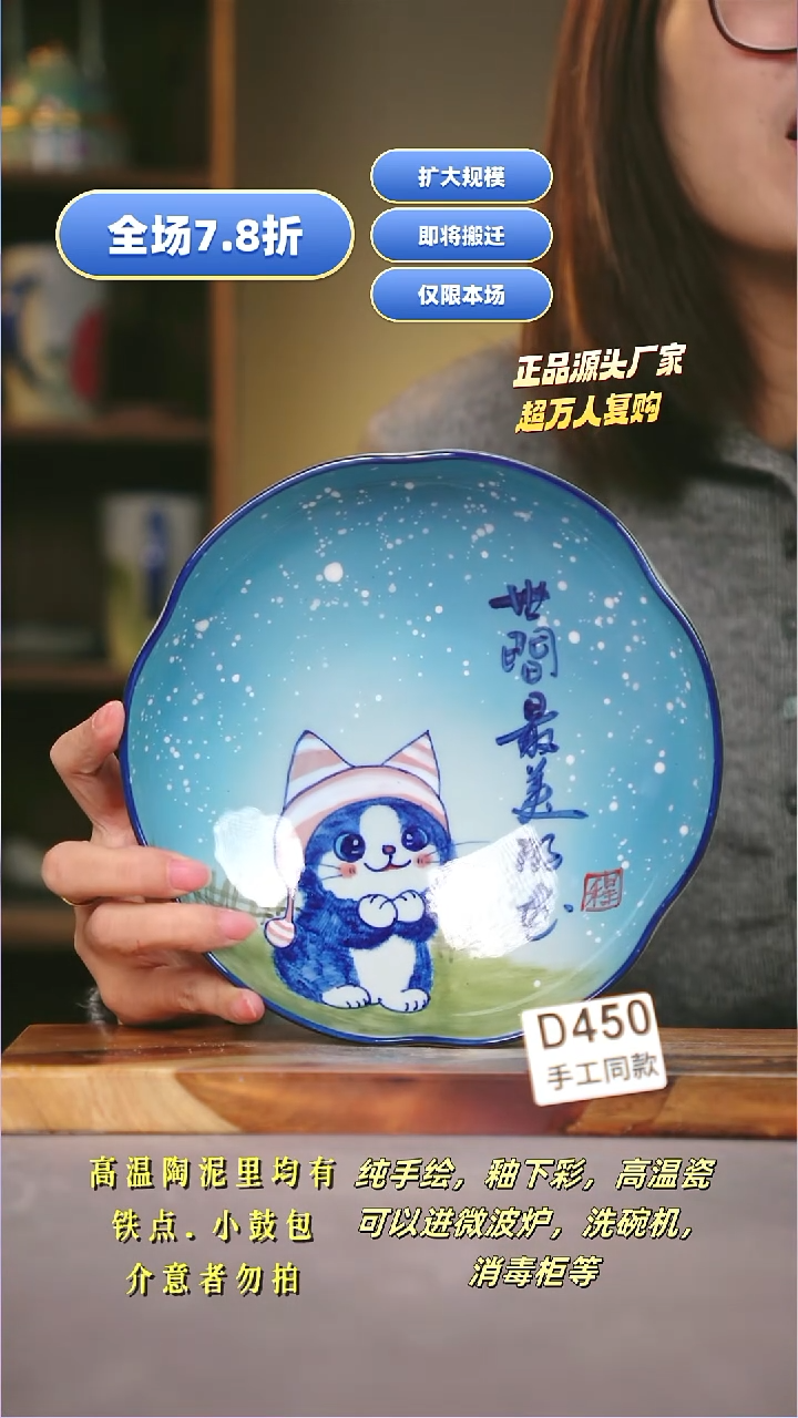其他D450陶然集器瓷器