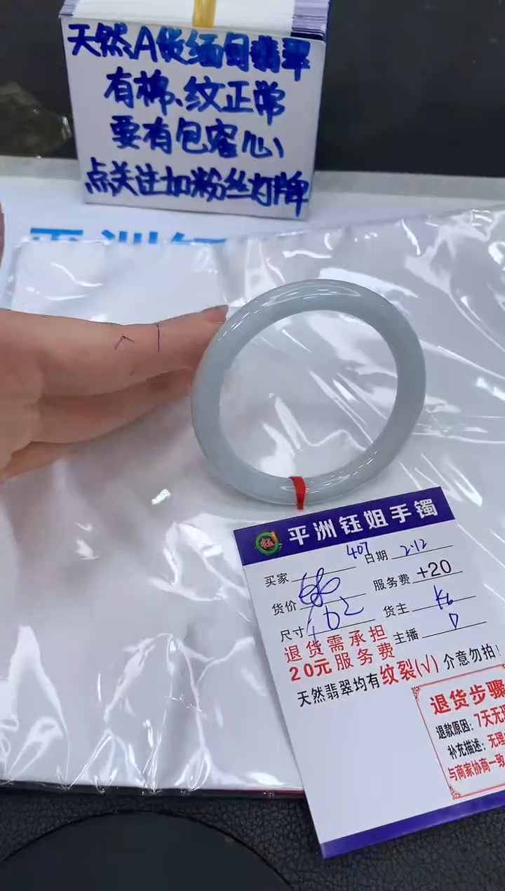 【闪购商品】翡翠手镯未镶嵌1111111111