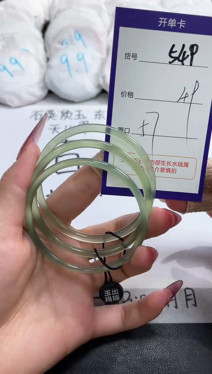 【闪购商品】玛瑙/玉髓手镯未镶嵌549