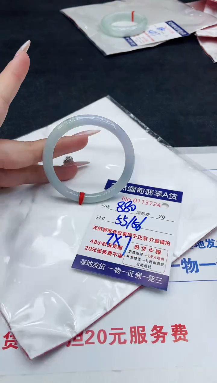 【闪购商品】翡翠手镯未镶嵌88888888