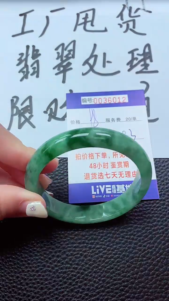 【闪购商品】以实物为准0000036012