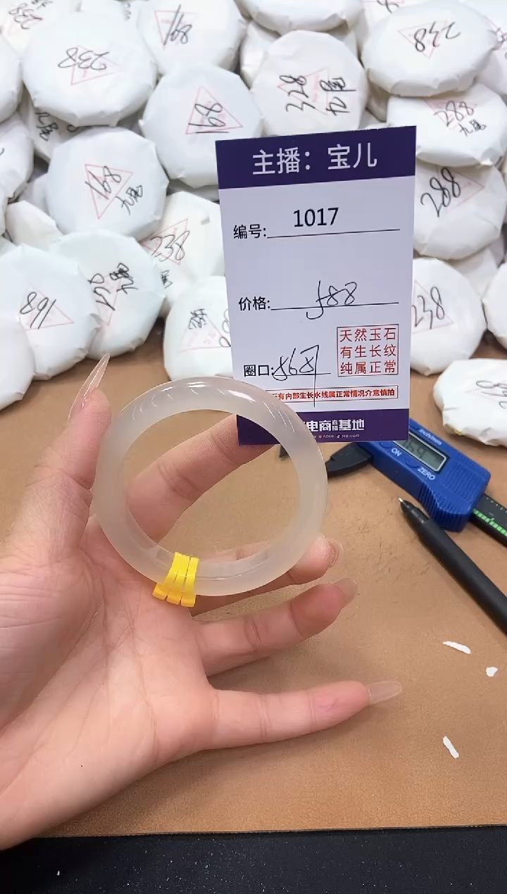 【闪购商品】玛瑙/玉髓手镯未镶嵌1017