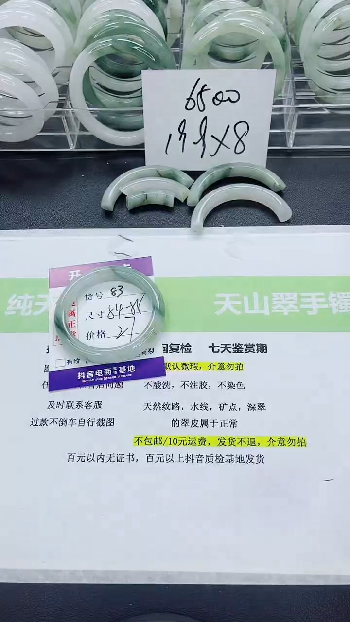 【闪购商品】石英质玉手镯未镶嵌86/54-55圈