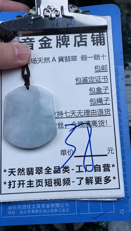 【闪购商品】翡翠颈饰未镶嵌天然A货翡翠一物一证