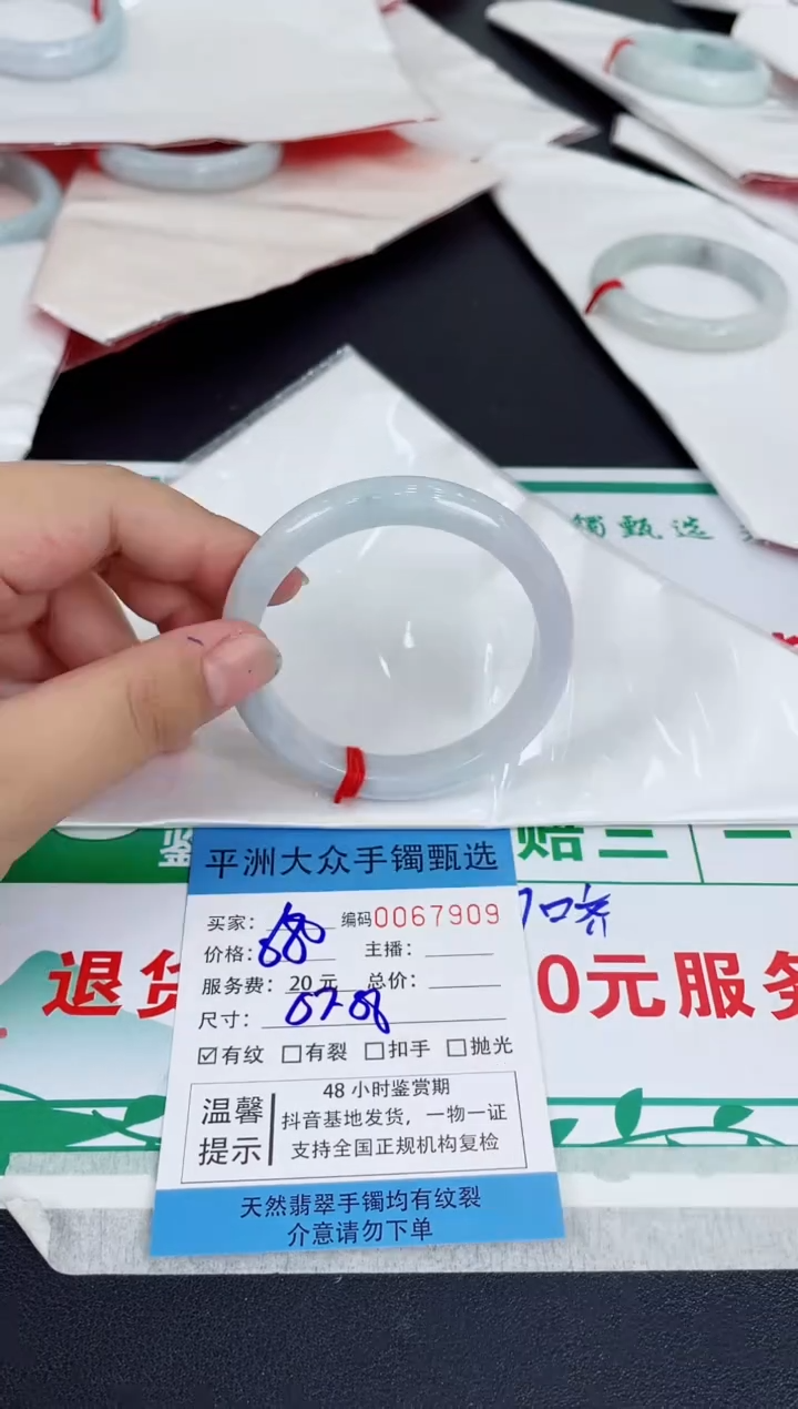 翡翠手镯未镶嵌翡翠手镯