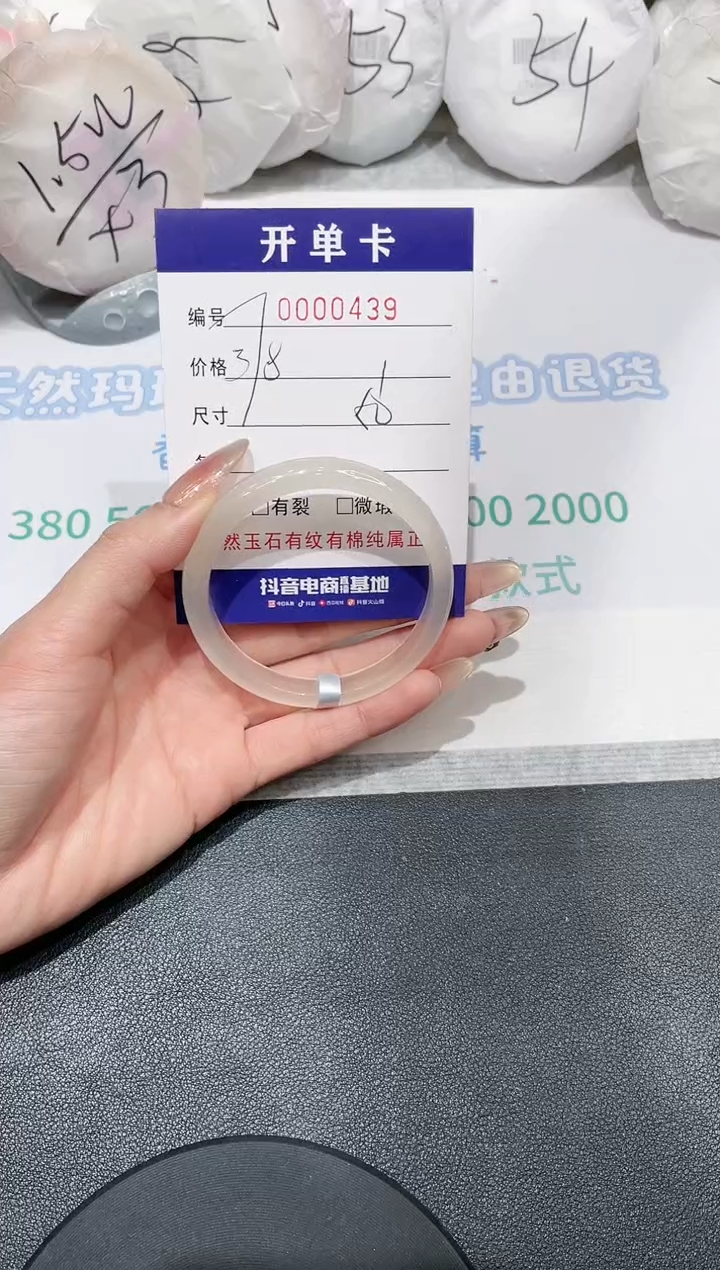 【闪购商品】玛瑙/玉髓手镯合金439