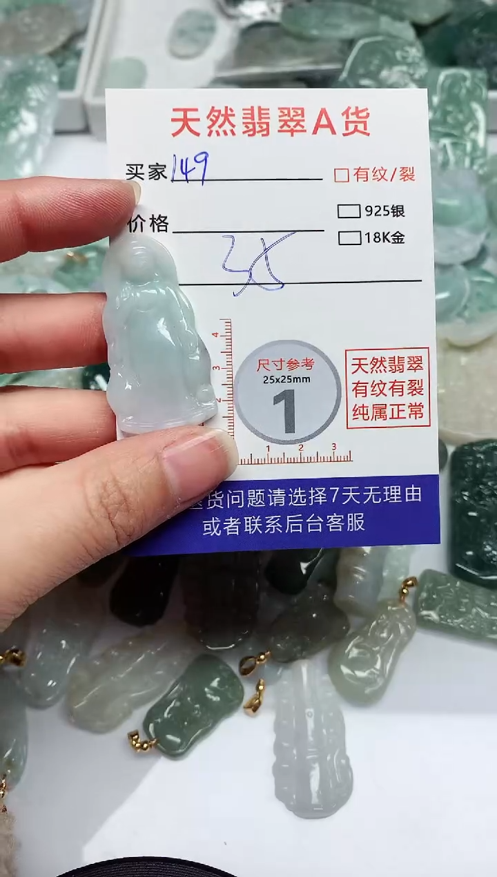 【闪购商品】翡翠颈饰未镶嵌翡翠 颈饰 未镶嵌149