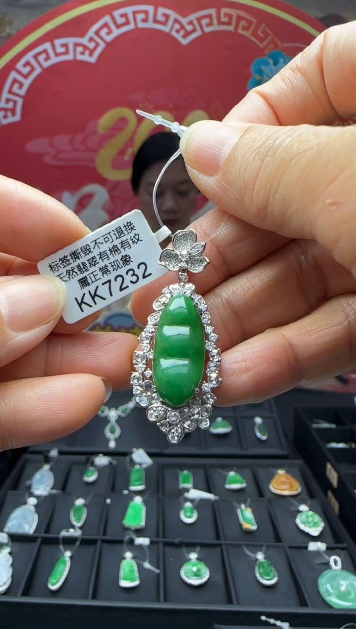 【闪购商品】翡翠颈饰18K金镶嵌KK7232富贵豆 退货扣运营费100